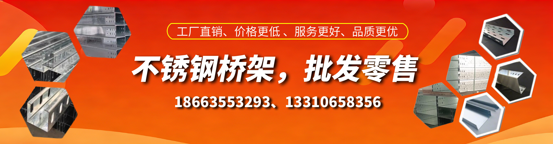 广元不锈钢桥架厂家